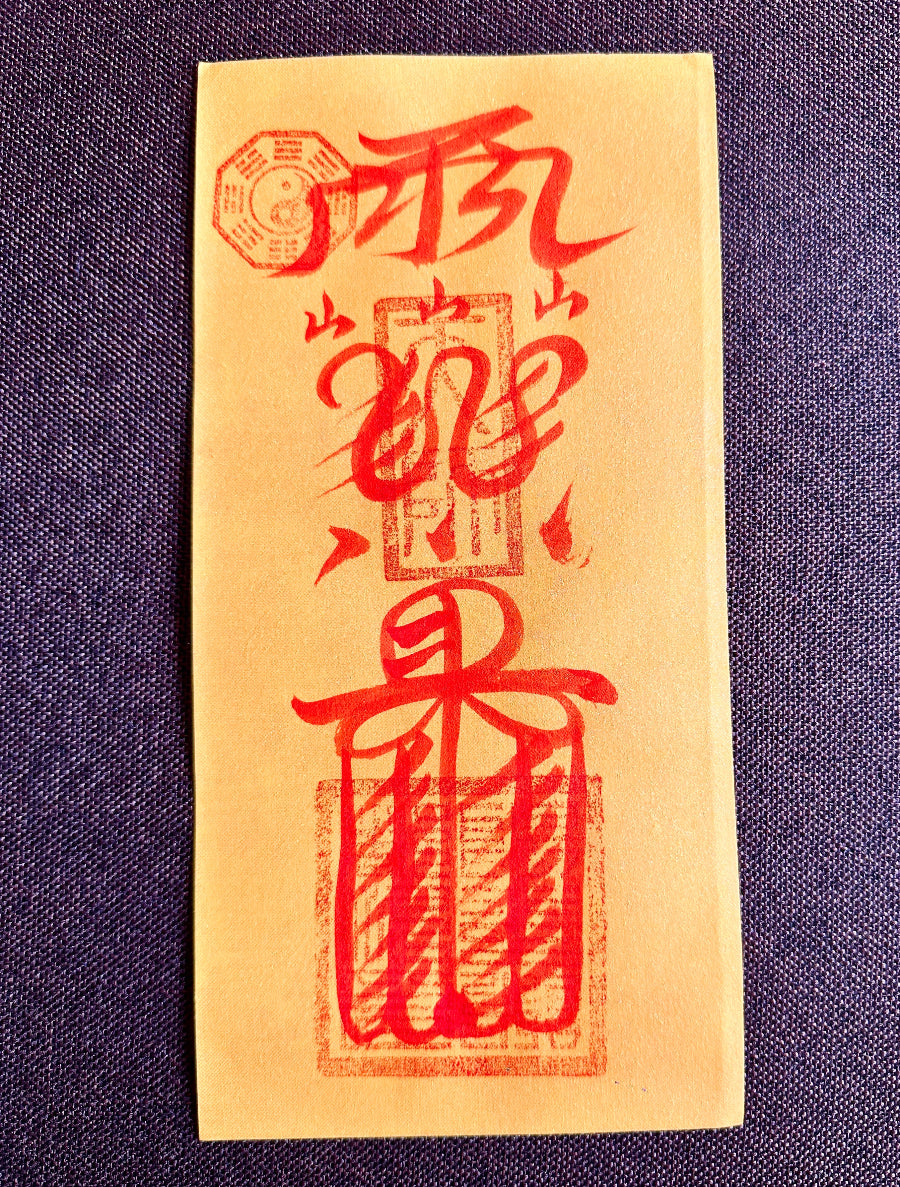 Health & Vitality Talisman (Yellow Paper) – Harmonize Qi & Calm the Mind (11×22 cm)