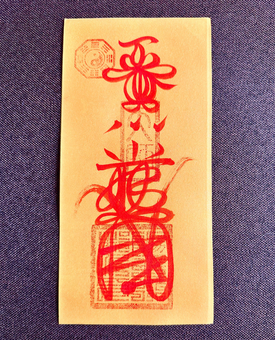 Zhenzhai Home Protection Talisman (Yellow Paper) – Ward Off Harm & Bless the Household (11×22 cm)
