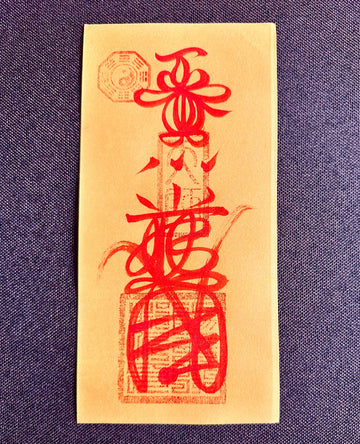 Zhenzhai Home Protection Talisman (Yellow Paper) – Ward Off Harm & Bless the Household (11×22 cm)