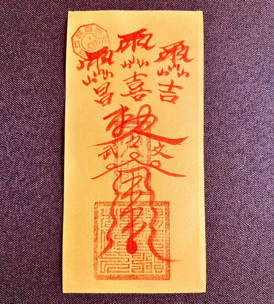 Career Success Talisman (Yellow Paper) – Advance Career & Smooth Promotion (11×22 cm)