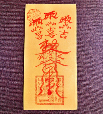 Career Success Talisman (Yellow Paper) – Advance Career & Smooth Promotion (11×22 cm)