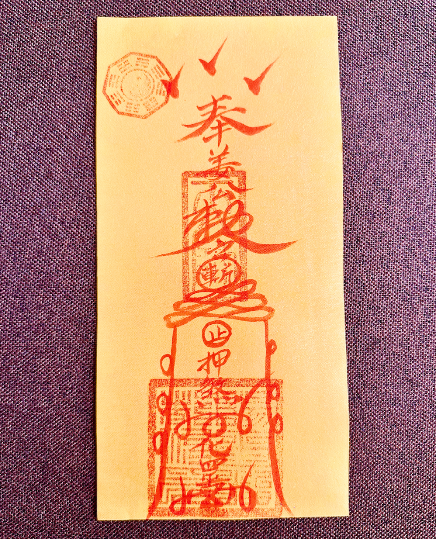Anti-Gossip (Xiaoren) Protection Talisman (Yellow Paper) – Block Slander & Smooth Work (11×22 cm)