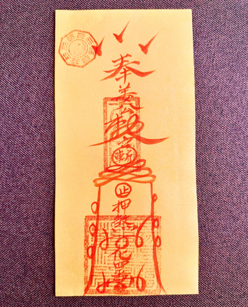 Anti-Gossip (Xiaoren) Protection Talisman (Yellow Paper) – Block Slander & Smooth Work (11×22 cm)