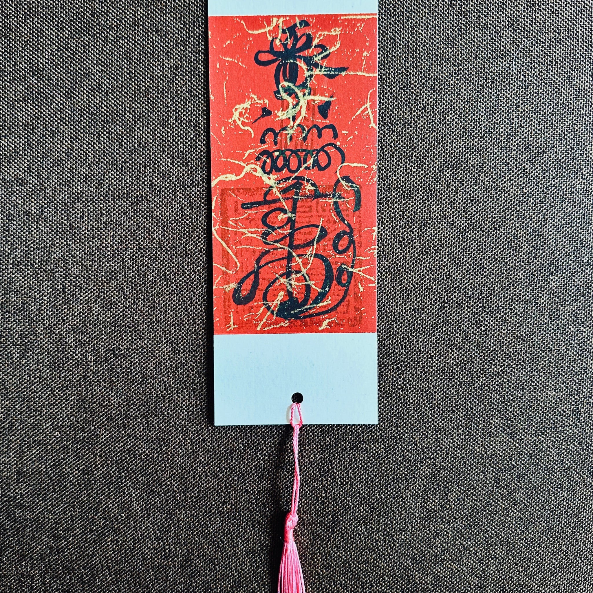 Guiren (Helpful People) Talisman Bookmark – Attract Mentors & Smooth Career (7×21 cm)