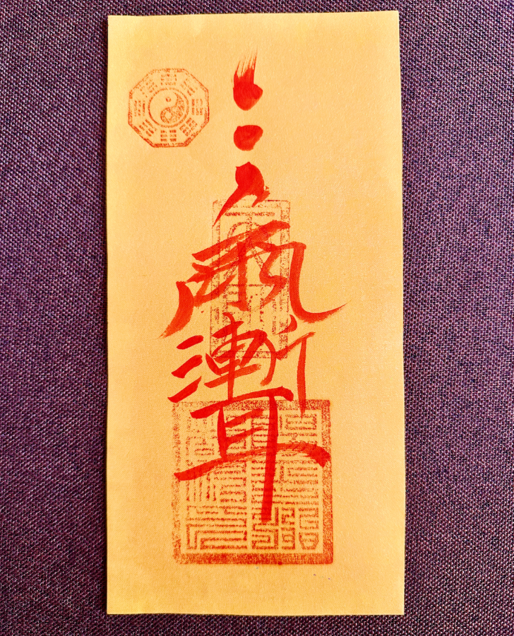 Ziwei (Purple Star) Blessing Talisman (Yellow Paper) – Ward Off Sha, Calm Fright & Invite Blessings (11×22 cm)