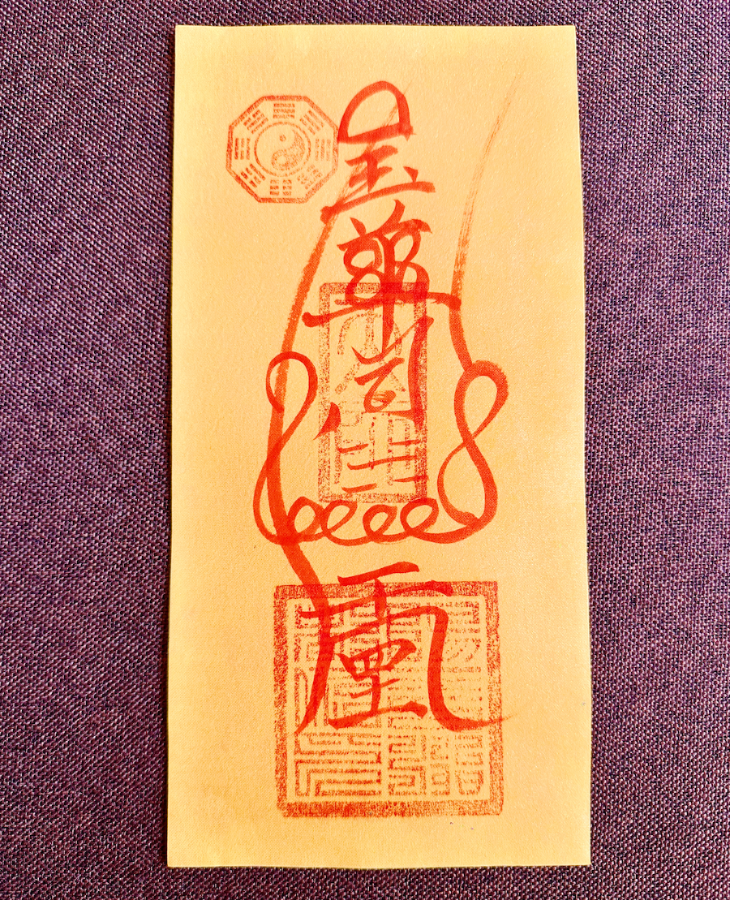 Yuhua Si Home-Guardian Talisman (Yellow Paper) – Ward Off Entities & Keep the Home Peaceful (11×22 cm)