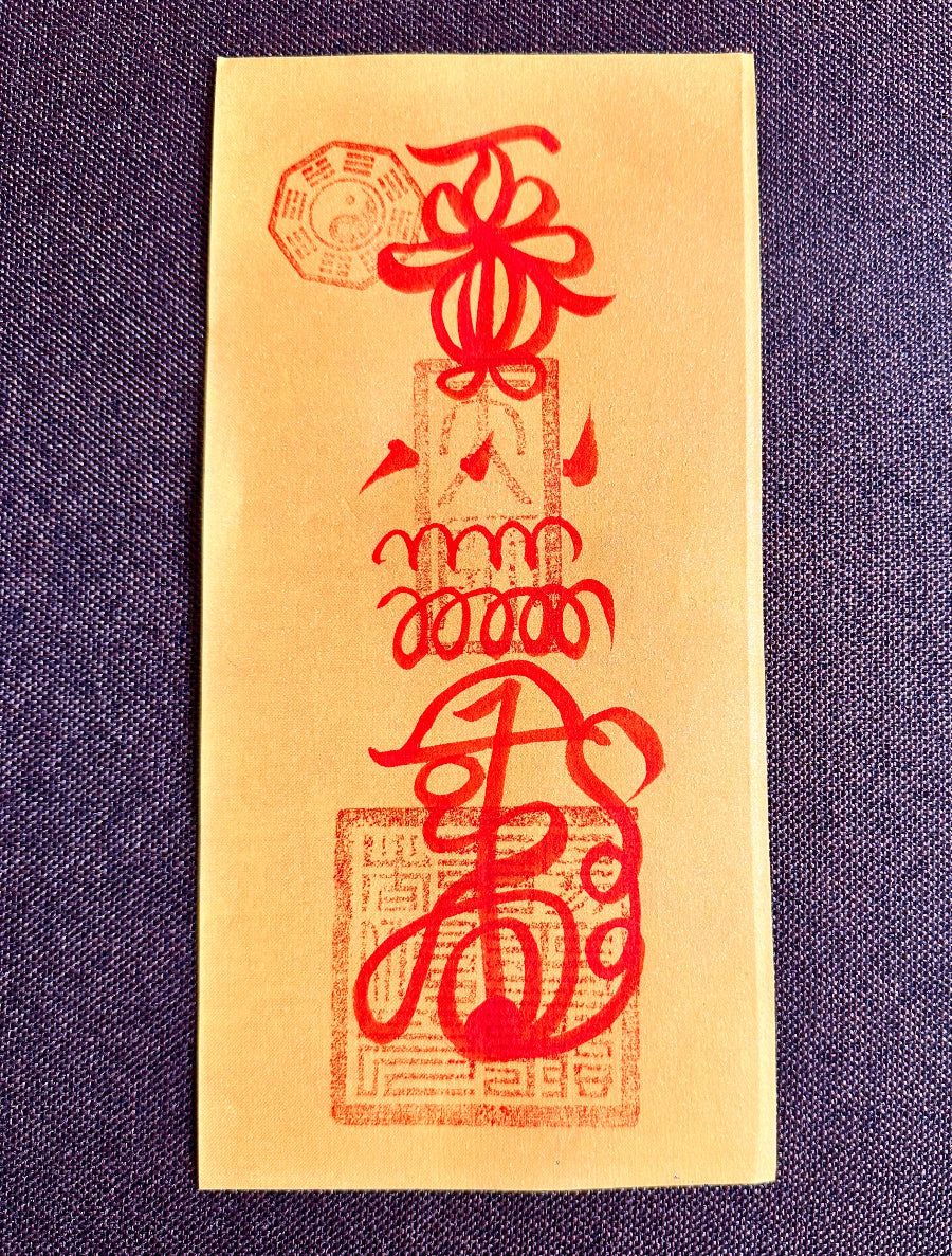 Guiren (Helpful People) Benefactor Talisman (Yellow Paper) – Attract Support & Smooth Career (11×22 cm)