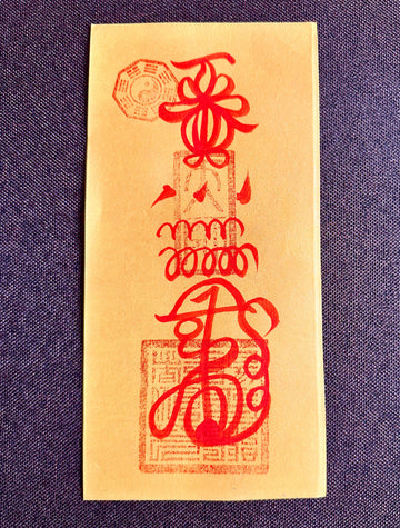 Guiren (Helpful People) Benefactor Talisman (Yellow Paper) – Attract Support & Smooth Career (11×22 cm)