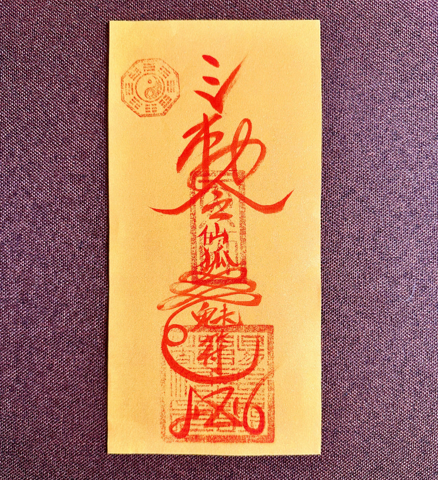 Fox Spirit (Peach Blossom) Talisman (Yellow Paper) – Attract Love, Charm & Helpful People (11×22 cm)