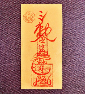 Fox Spirit (Peach Blossom) Talisman (Yellow Paper) – Attract Love, Charm & Helpful People (11×22 cm)