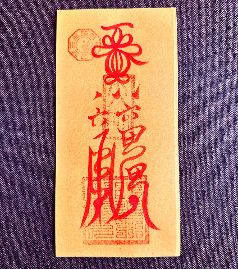 Six Ding Six Jia Protection Talisman (Yellow Paper) – Life Guard & Mother–Child Safety (11×22 cm)