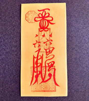 Six Ding Six Jia Protection Talisman (Yellow Paper) – Life Guard & Mother–Child Safety (11×22 cm)